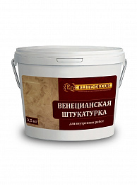 Венецианская штукатурка БАЗА С  "ELITE DECOR" 